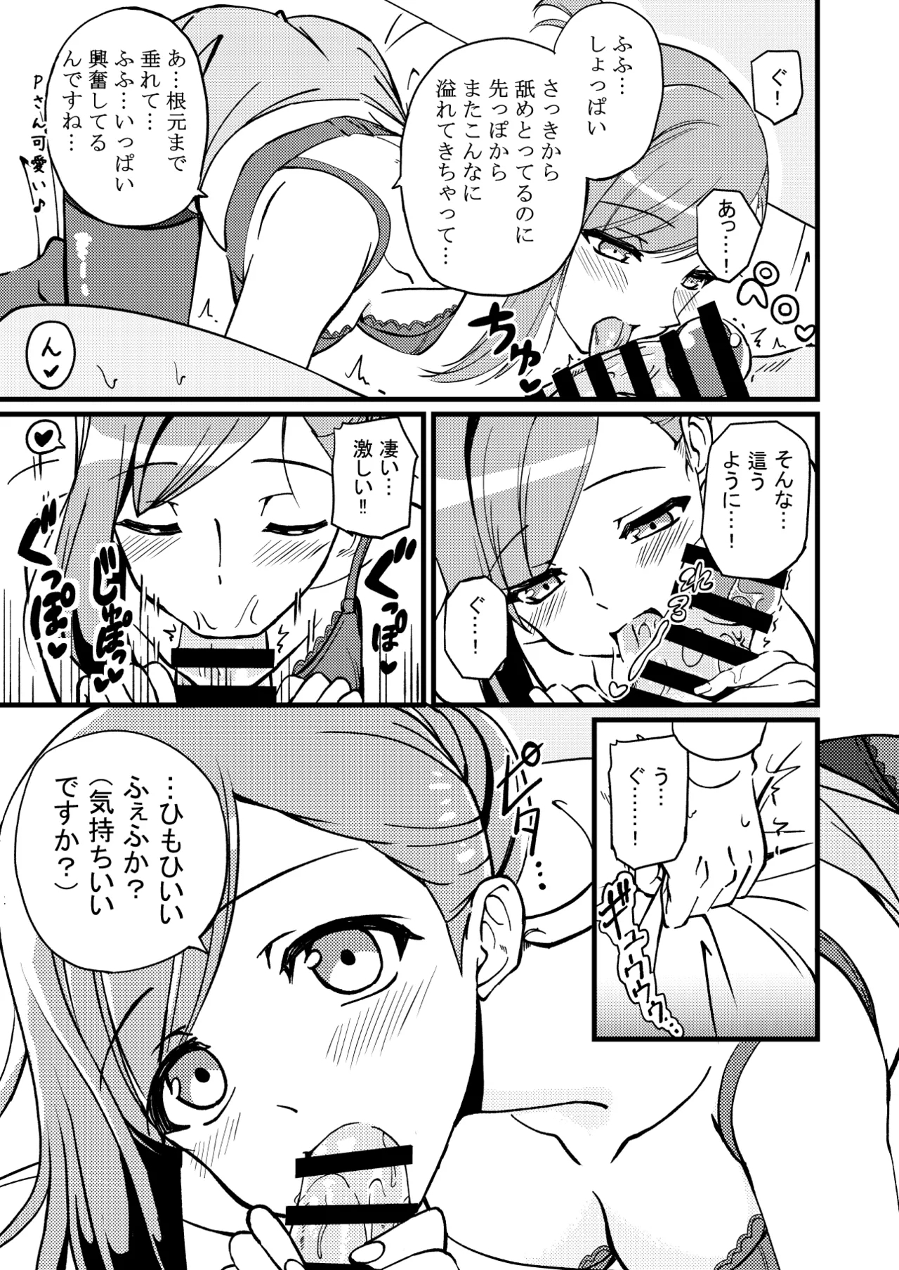 Hazuki no Oto - Page 16