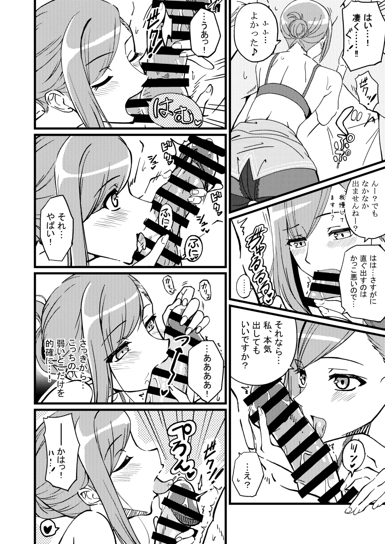 Hazuki no Oto - Page 17