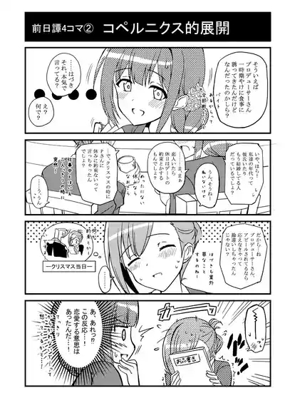 Hazuki no Oto 3
