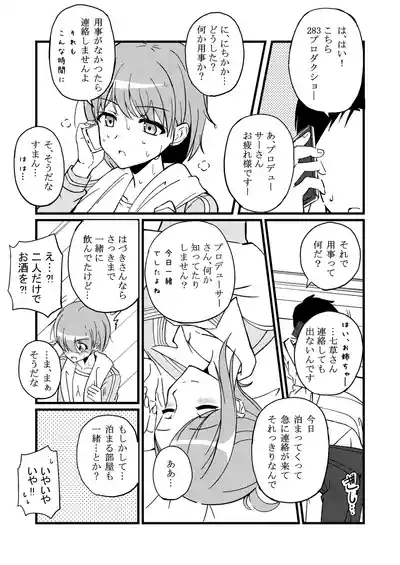 Hazuki no Oto 8