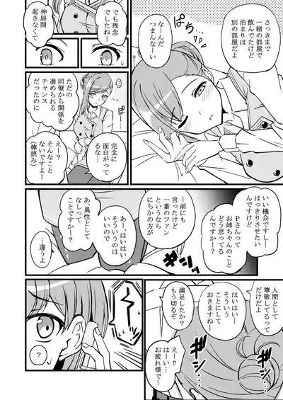 Hazuki no Oto 9