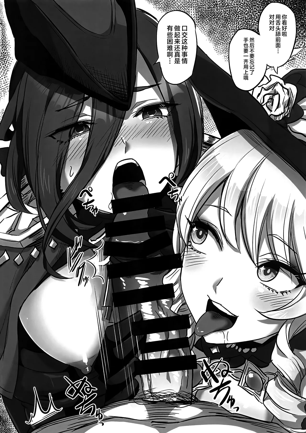 IRONNA CHARA NO ERO - Page 11