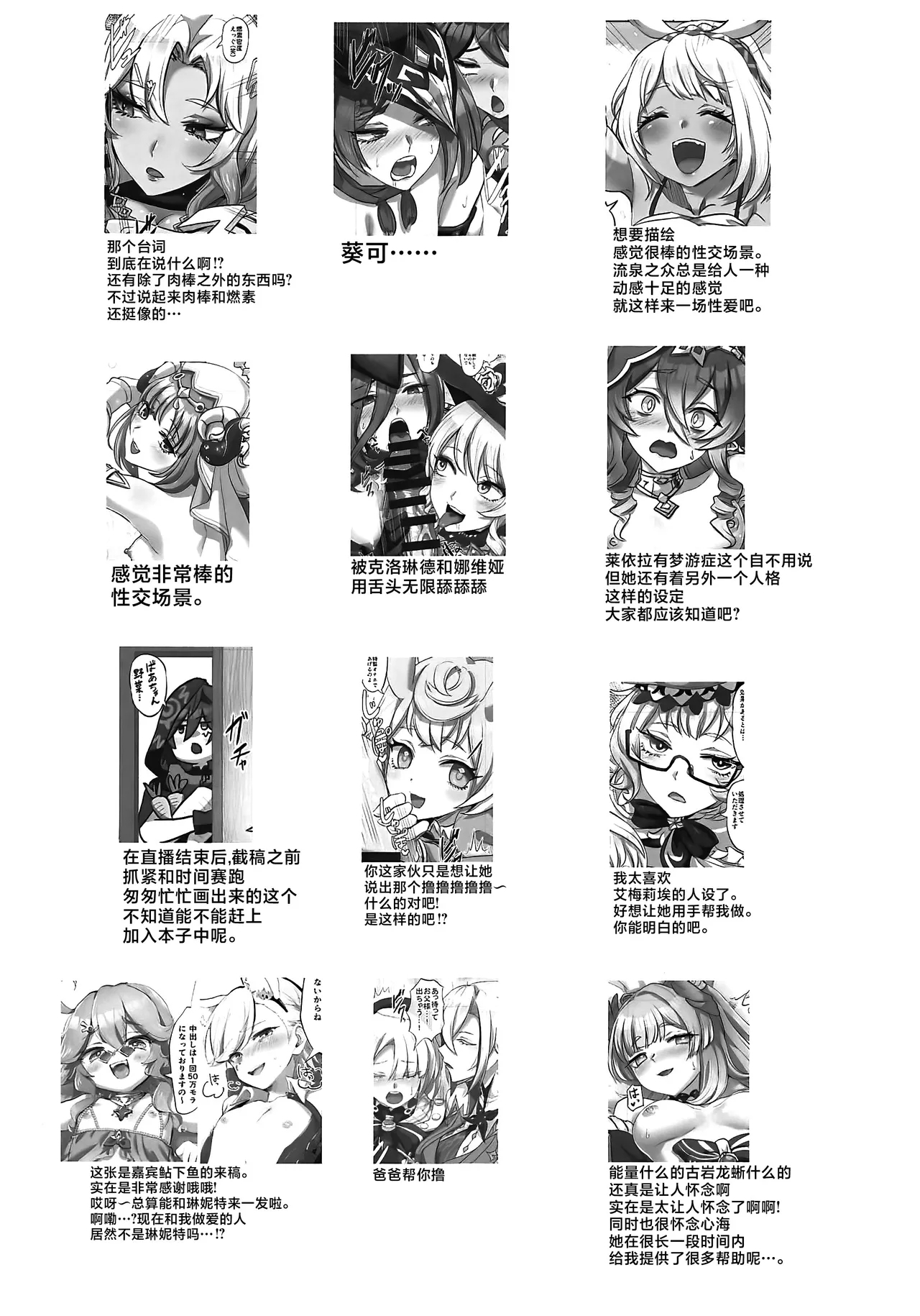 IRONNA CHARA NO ERO - Page 22