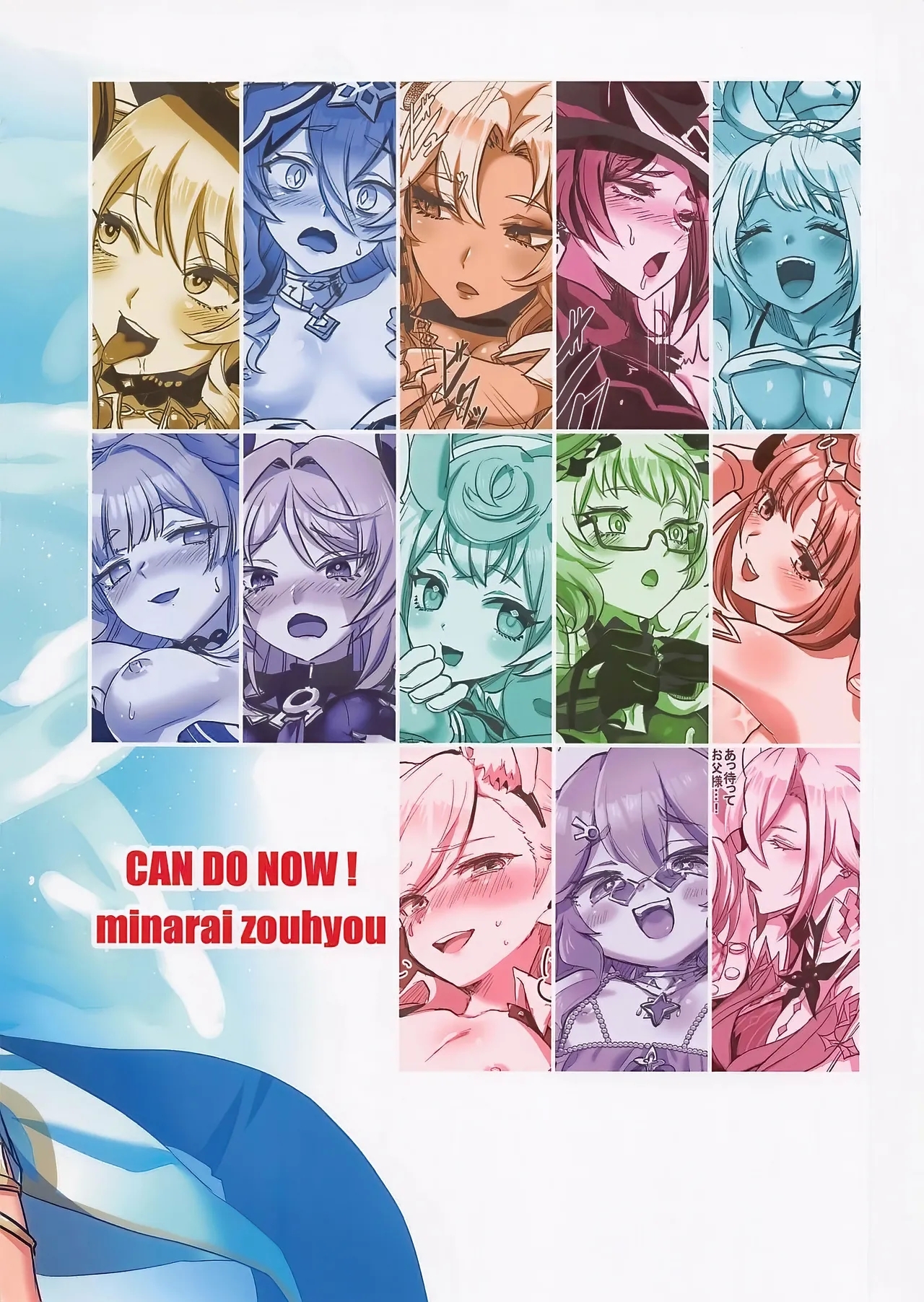 IRONNA CHARA NO ERO - Page 24