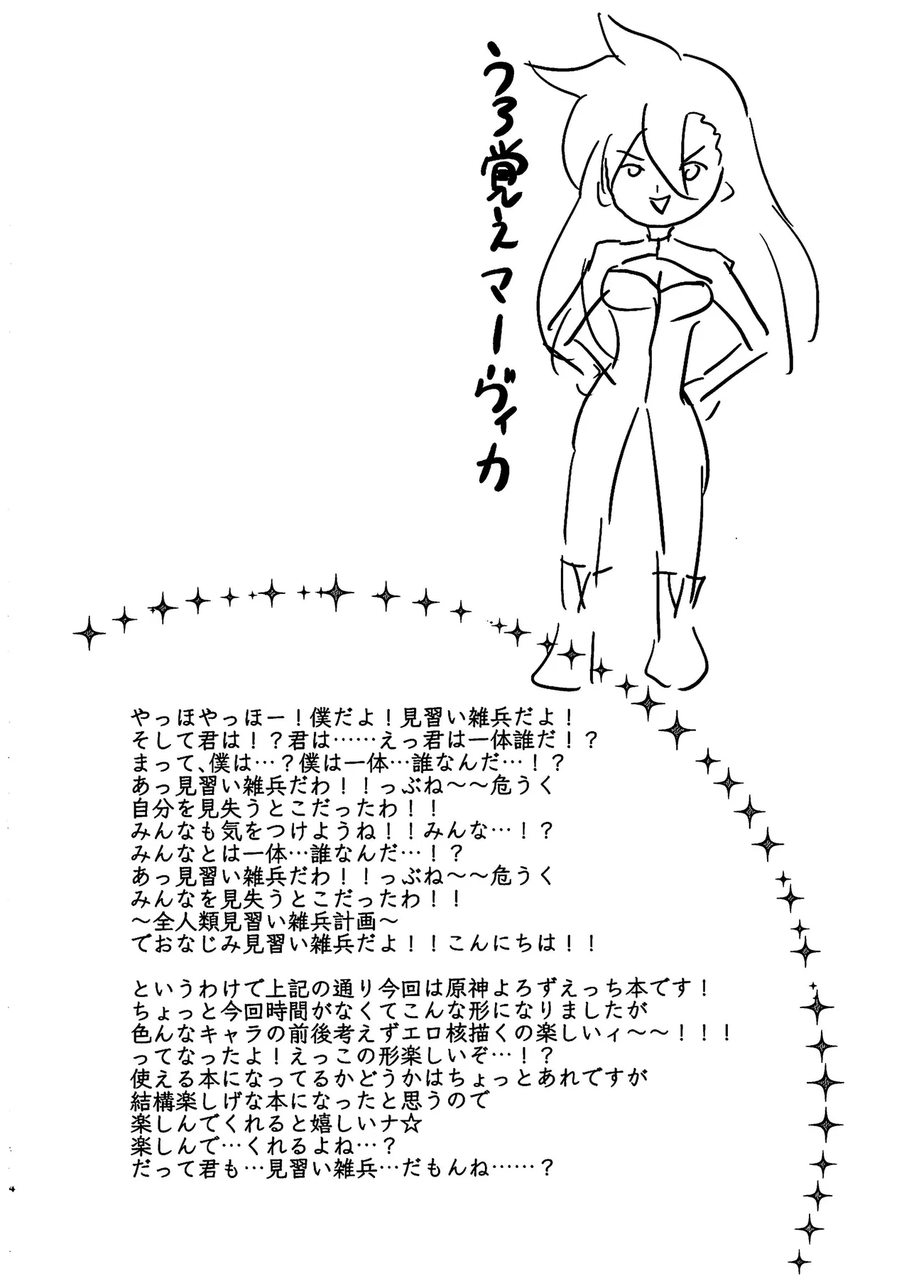 (C105) [キャンドゥーなう!(見習い雑兵)] IRONNA CHARA NO ERO (原神) [中国翻訳] - Hentaiaz.com - 3