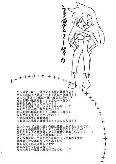 IRONNA CHARA NO ERO 3