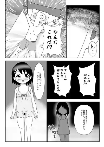 千枝ちゃんに搾られる! 4