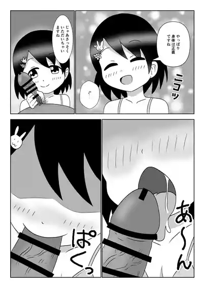 千枝ちゃんに搾られる! 8