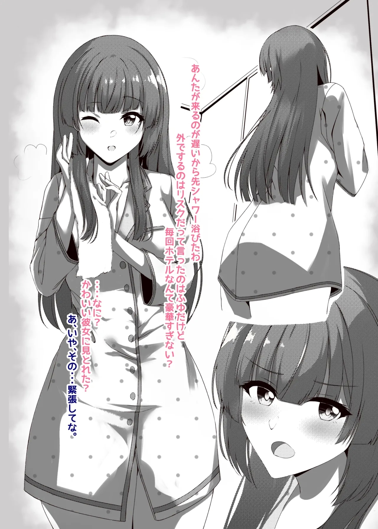 Otomari Fuyuko - to stay overnight FUYUKO - Page 4