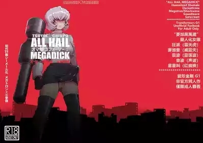 Omankoformer : All Hail Megadick 1