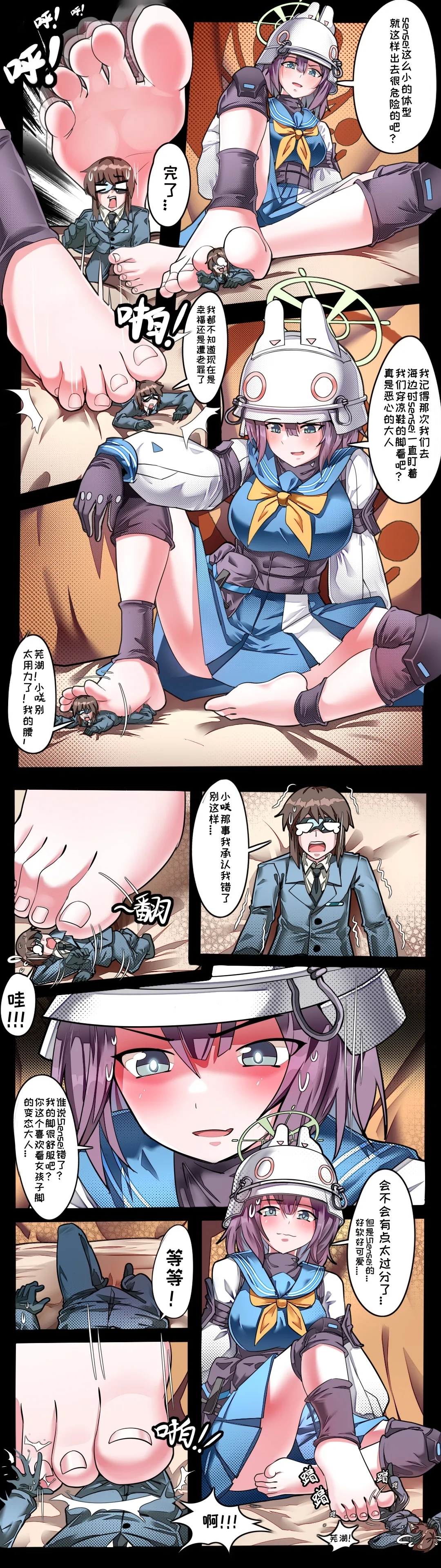 小漫画 - Page 4