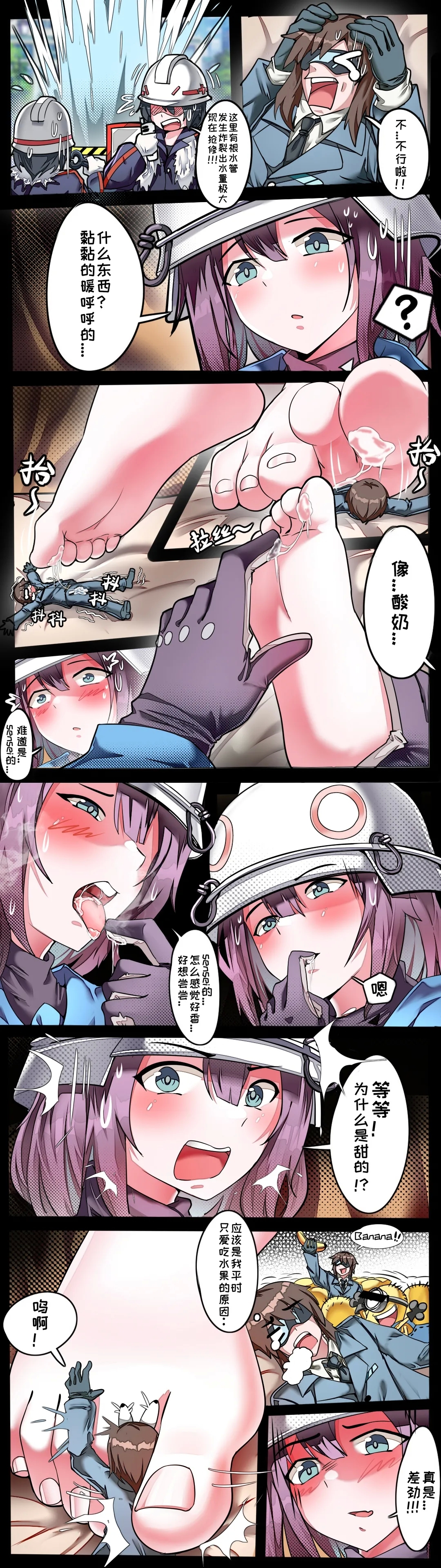 小漫画 - Page 5