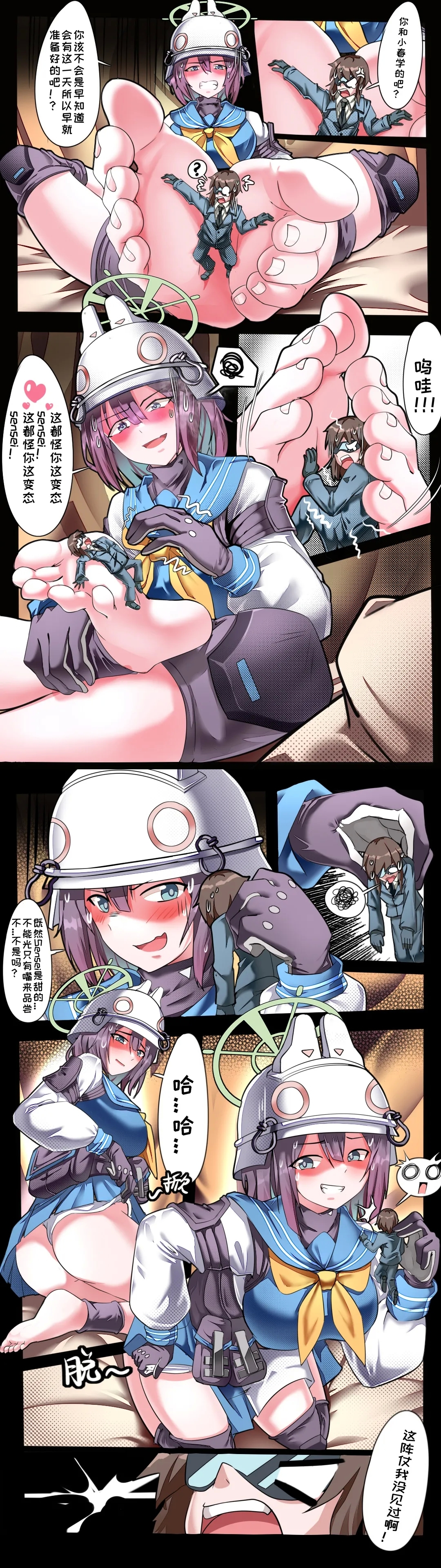 小漫画 - Page 6