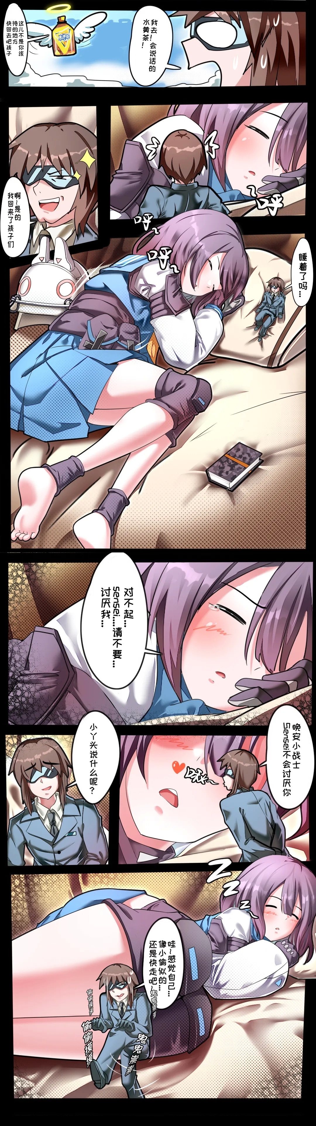 小漫画 - Page 9
