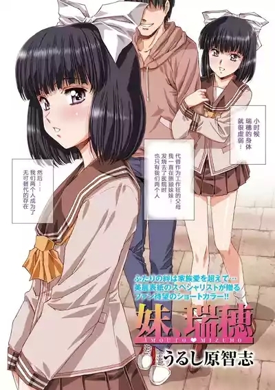 Ai Mizuho Vol.01-03 9