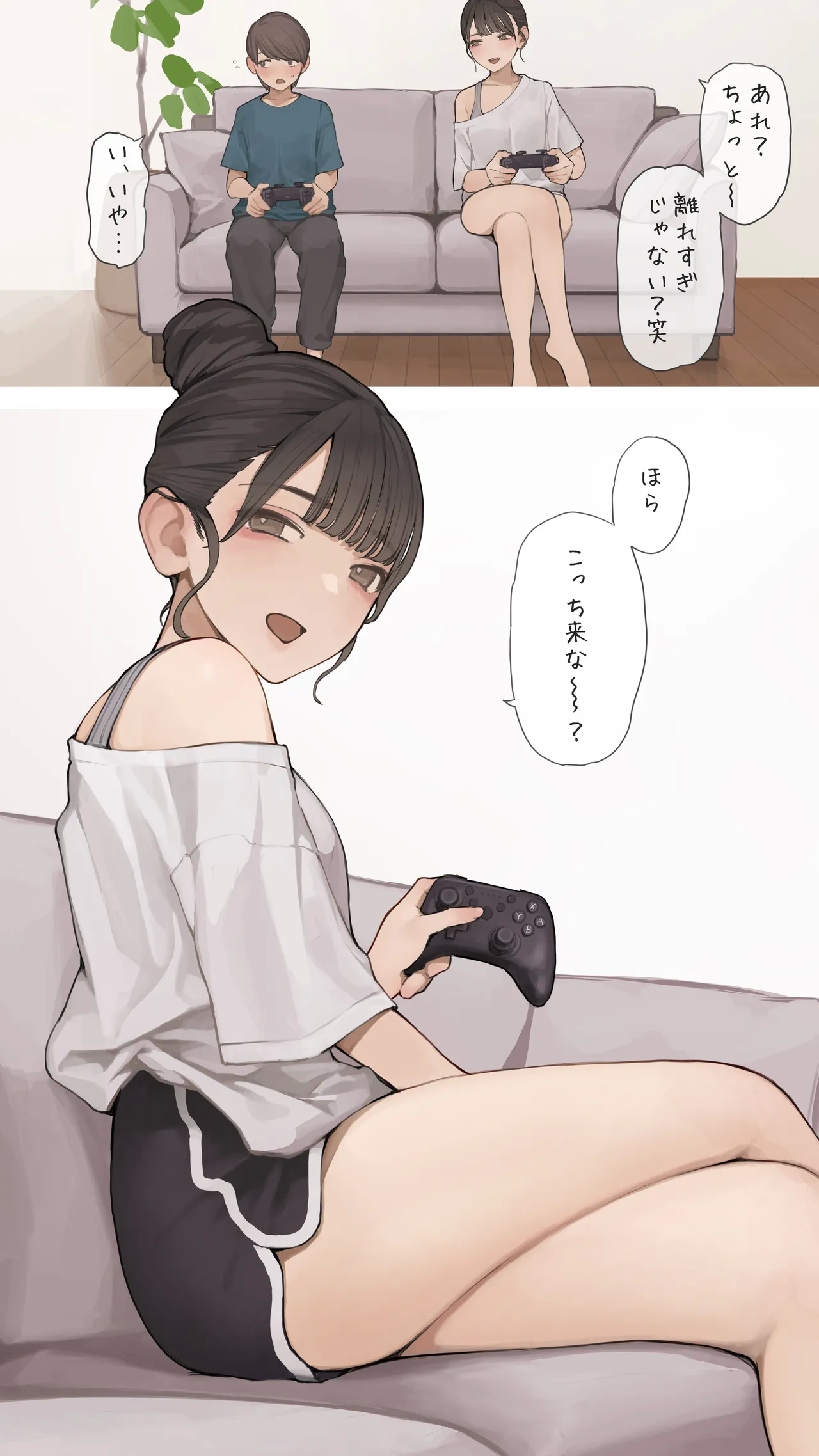 姉ちゃんの友達 - Page 3
