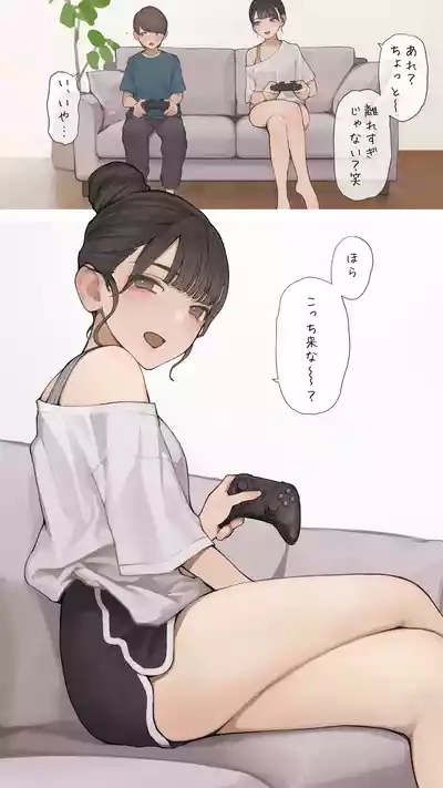 姉ちゃんの友達 3
