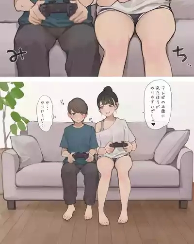 姉ちゃんの友達 4
