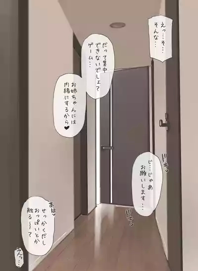 姉ちゃんの友達 7