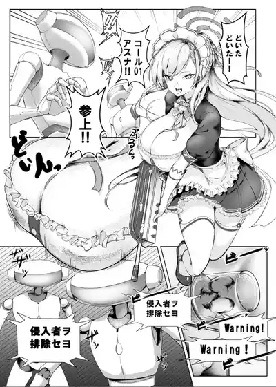 Ichinose Asuna chikubi ochi 3