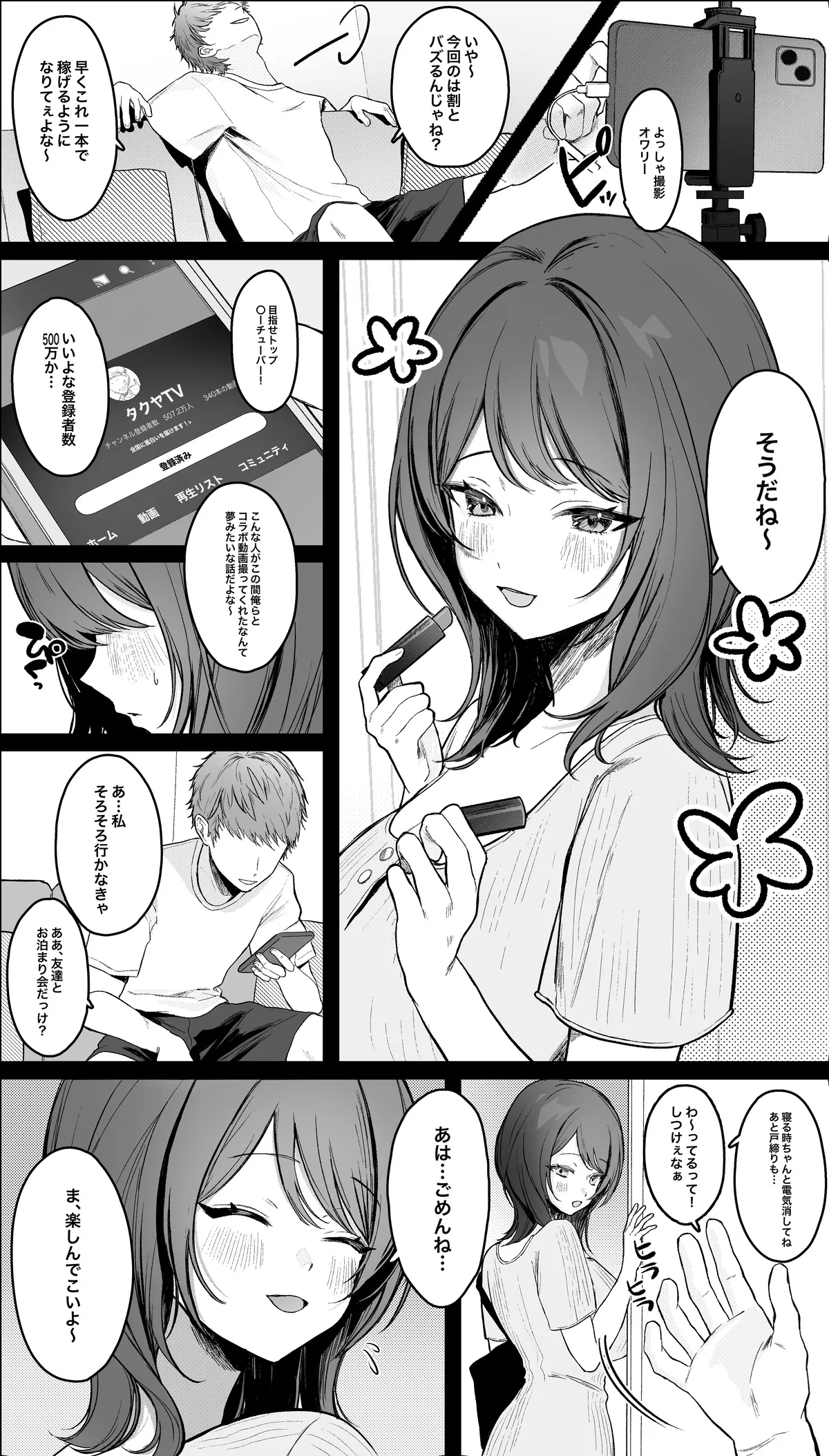 かわさきFanbox自购合集 - Page 17