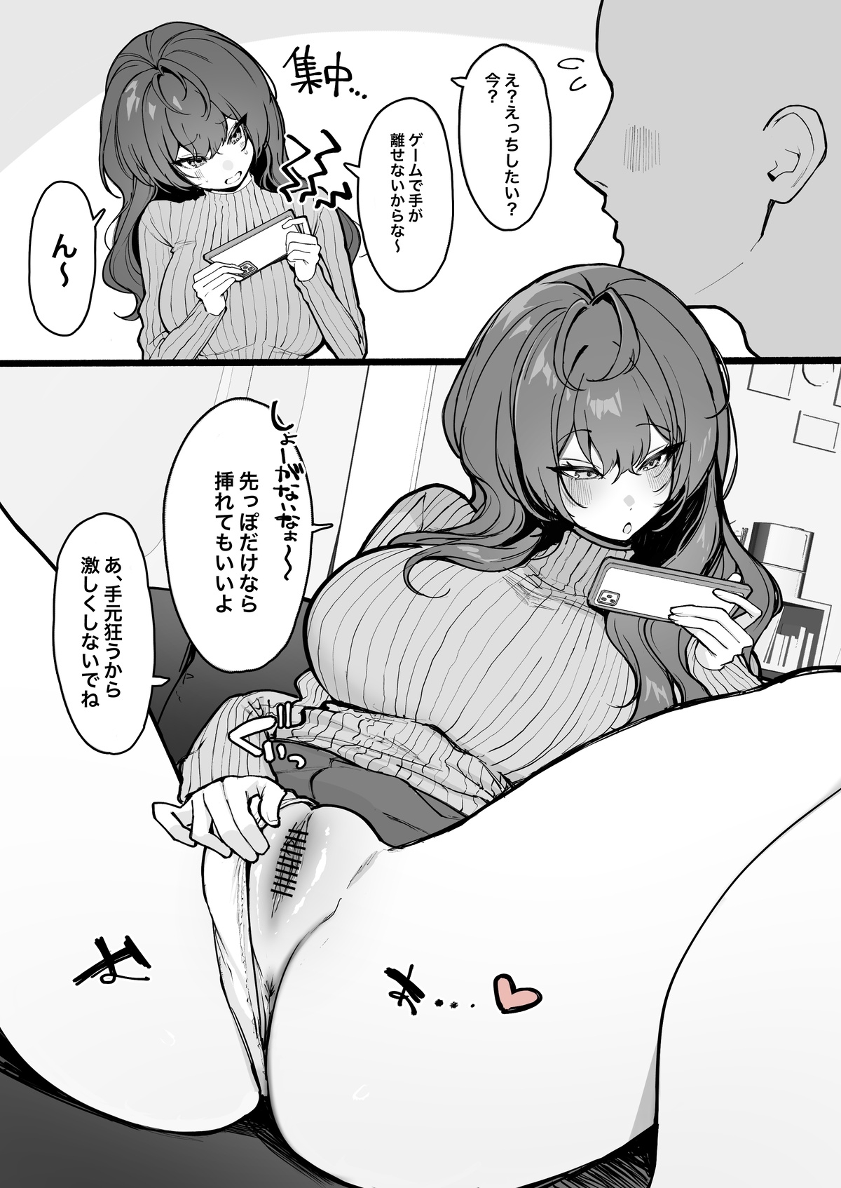 かわさきFanbox自购合集 - Page 24