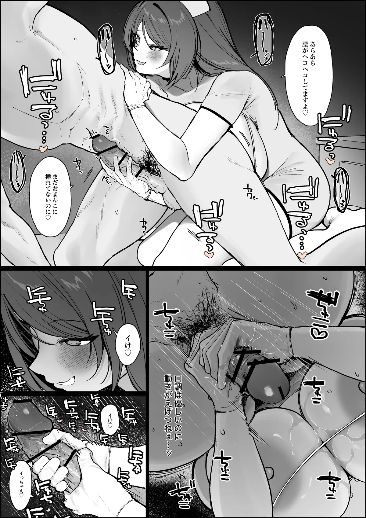 かわさきFanbox自购合集 - Page 6