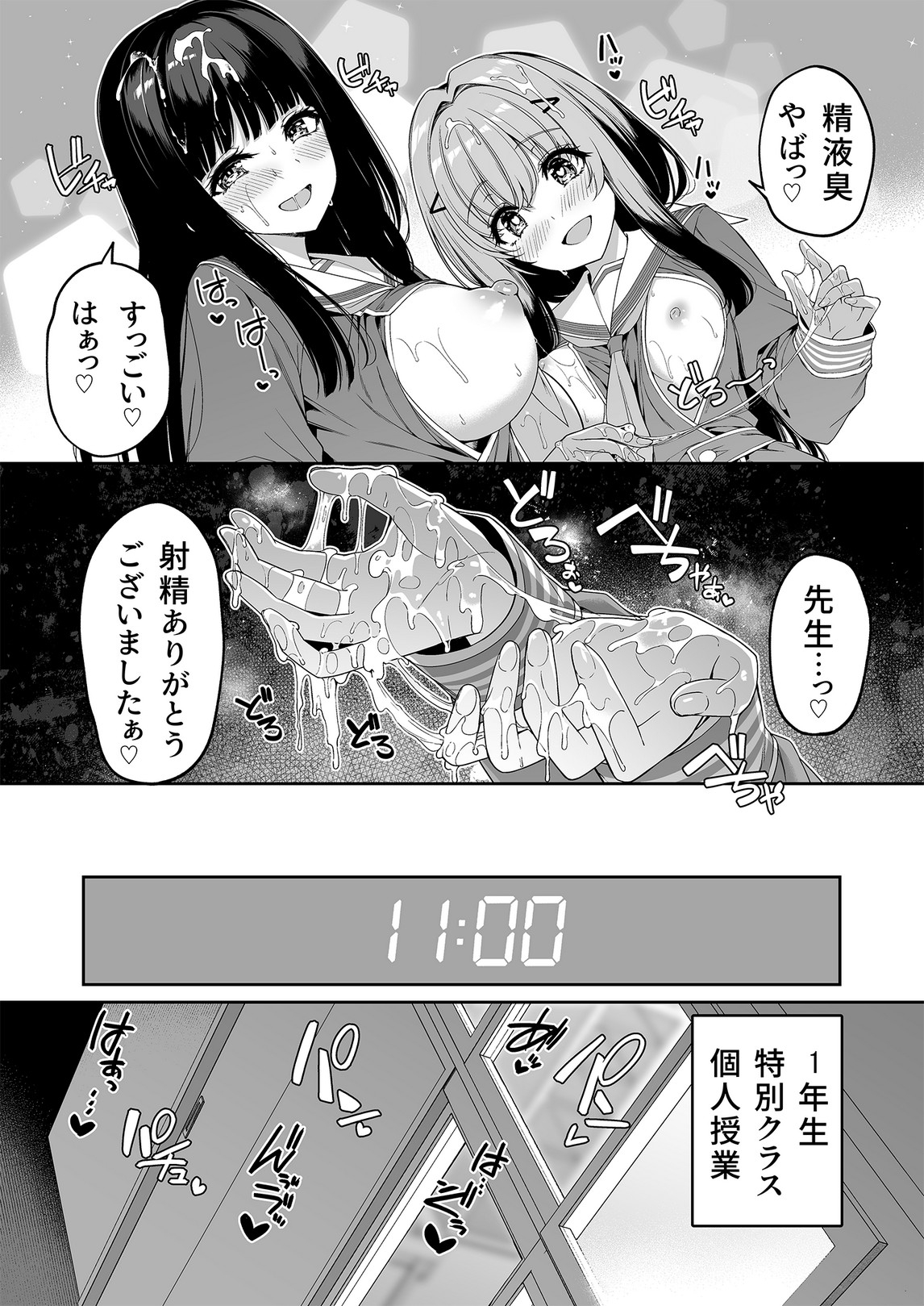 Gyakuten Sekai no Fuuzoku Gakuen 2 - Page 13