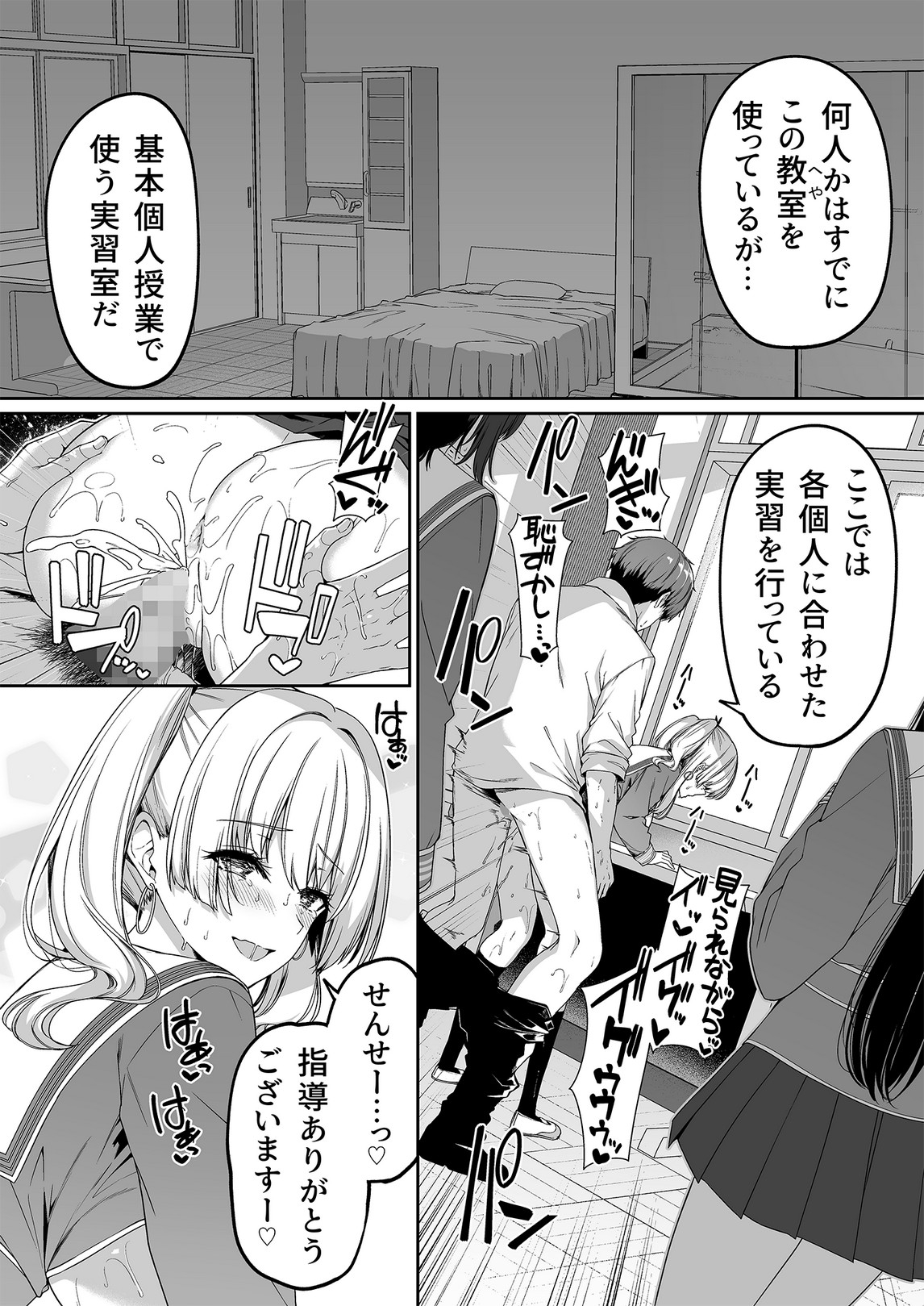 Gyakuten Sekai no Fuuzoku Gakuen 2 - Page 15