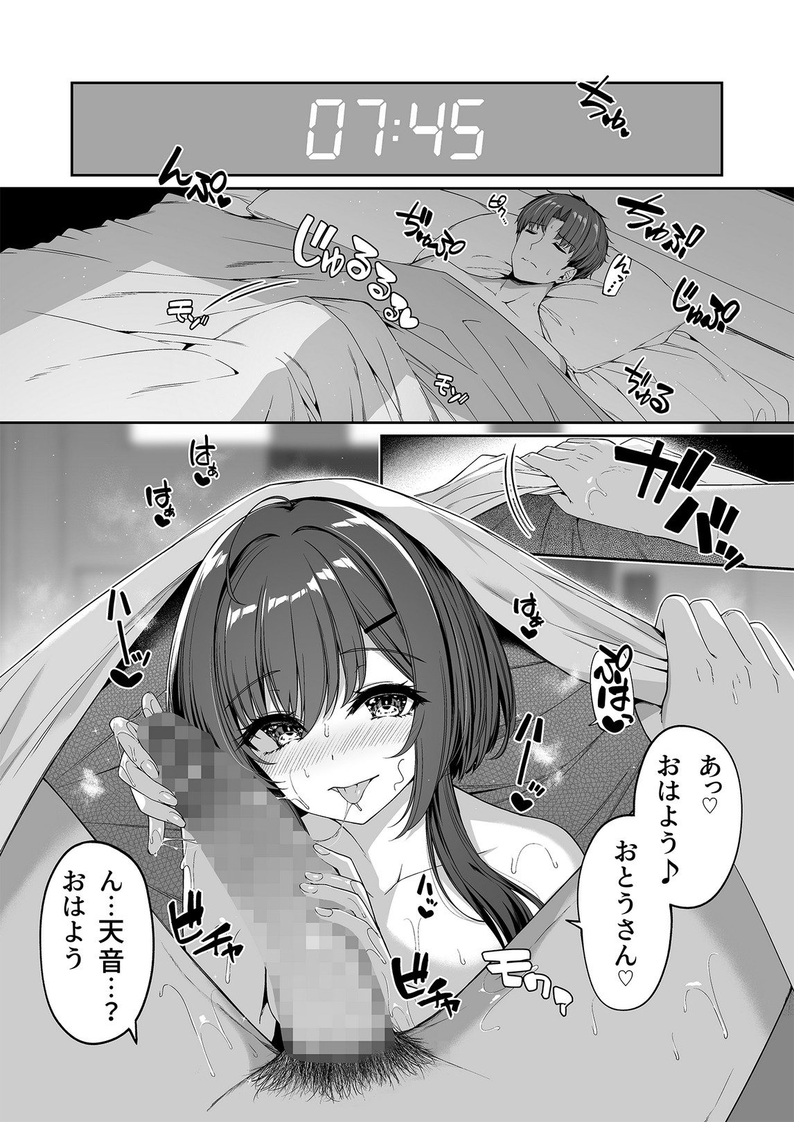 Gyakuten Sekai no Fuuzoku Gakuen 2 - Page 3