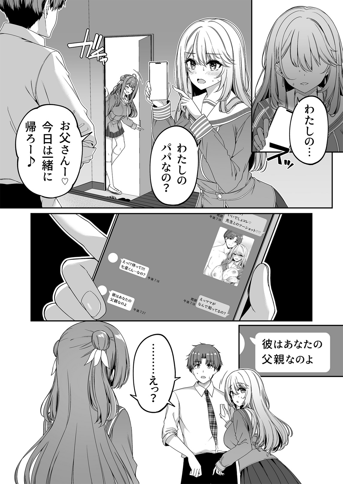 Gyakuten Sekai no Fuuzoku Gakuen 2 - Page 48