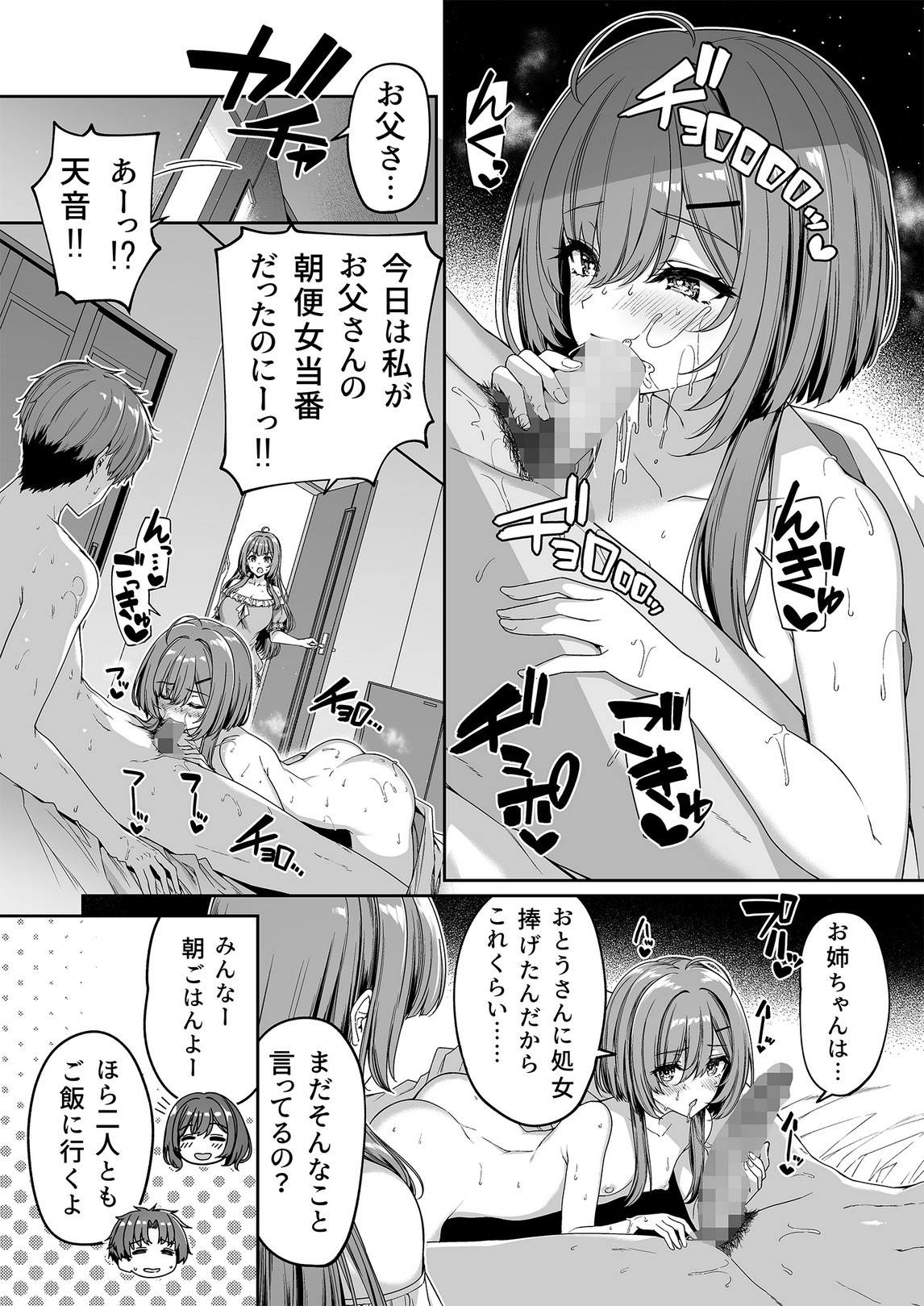 Gyakuten Sekai no Fuuzoku Gakuen 2 - Page 5
