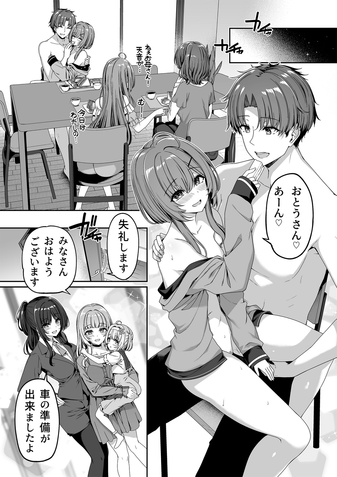 Gyakuten Sekai no Fuuzoku Gakuen 2 - Page 6