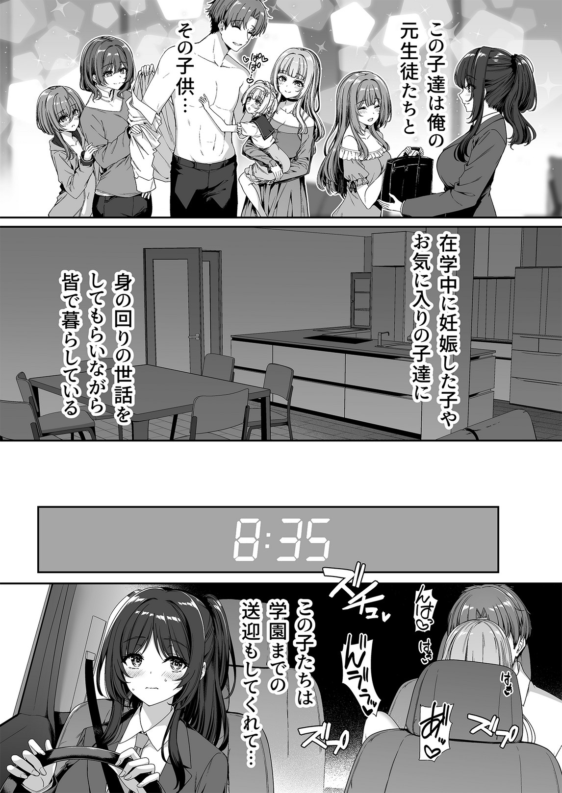 Gyakuten Sekai no Fuuzoku Gakuen 2 - Page 7