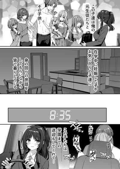 Gyakuten Sekai no Fuuzoku Gakuen 2 7