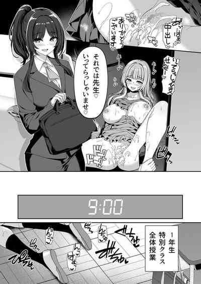 Gyakuten Sekai no Fuuzoku Gakuen 2 9