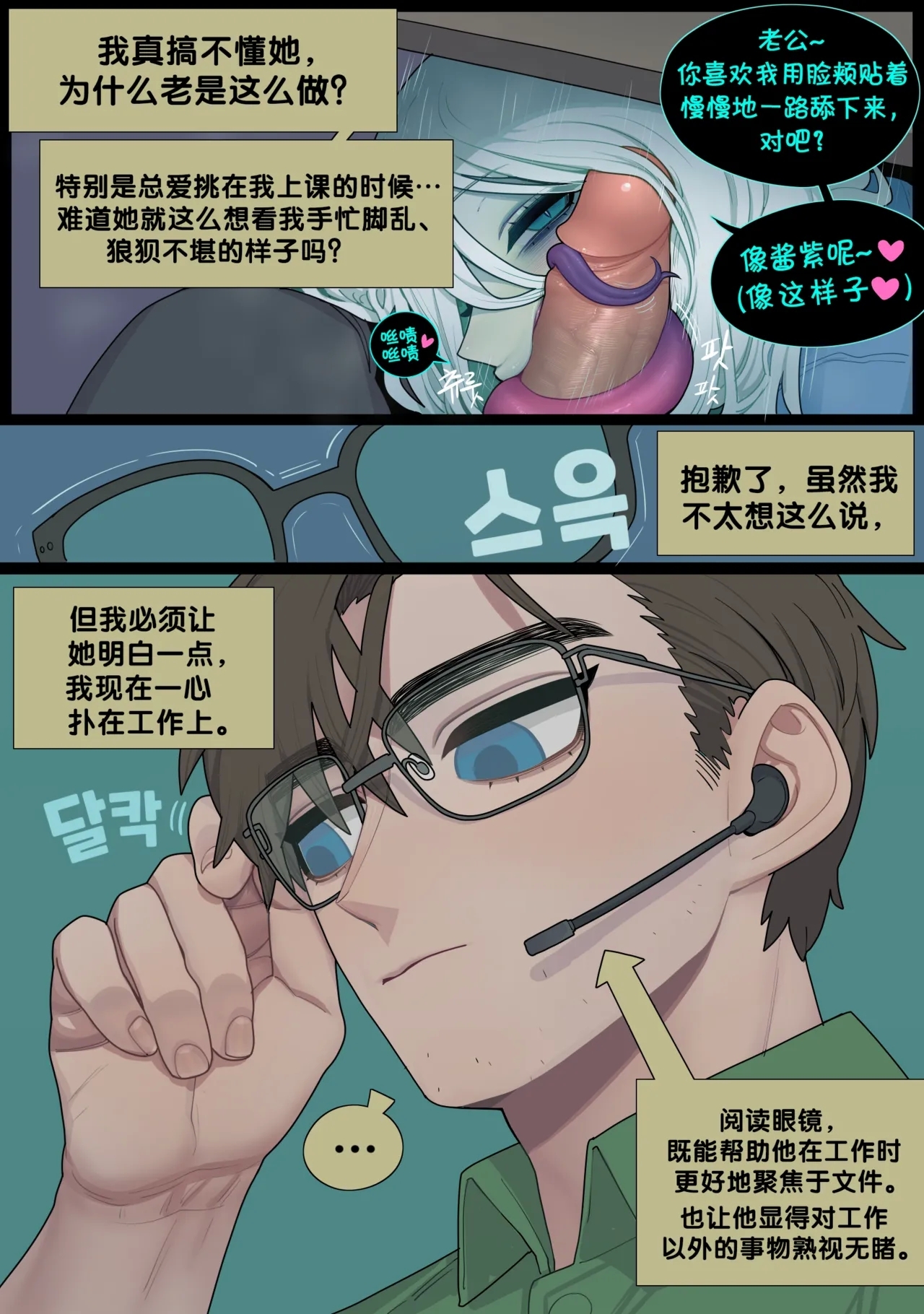 Digestion - Page 10