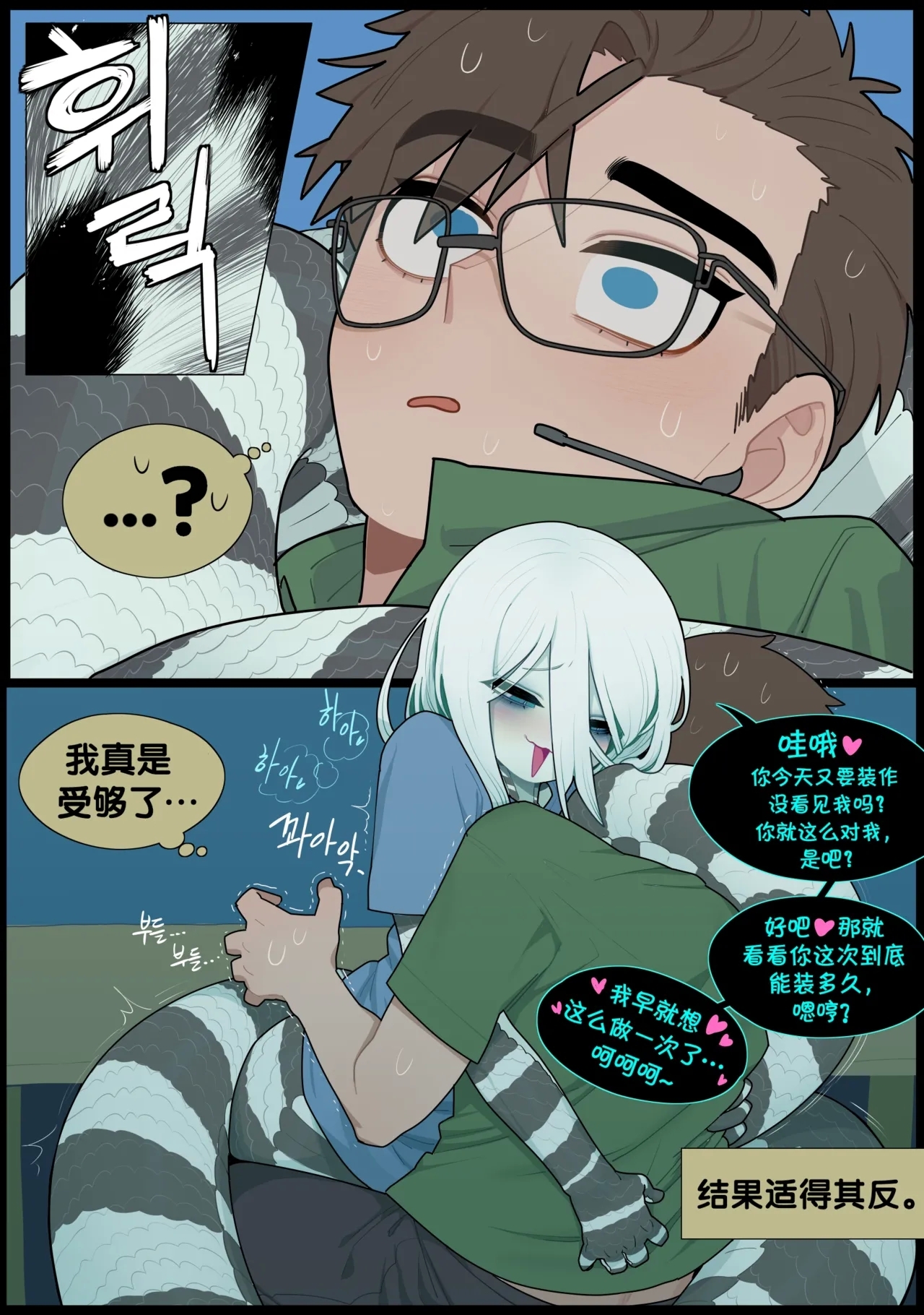 Digestion - Page 11