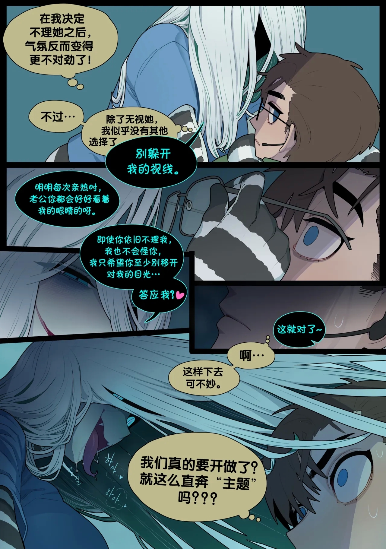 Digestion - Page 12