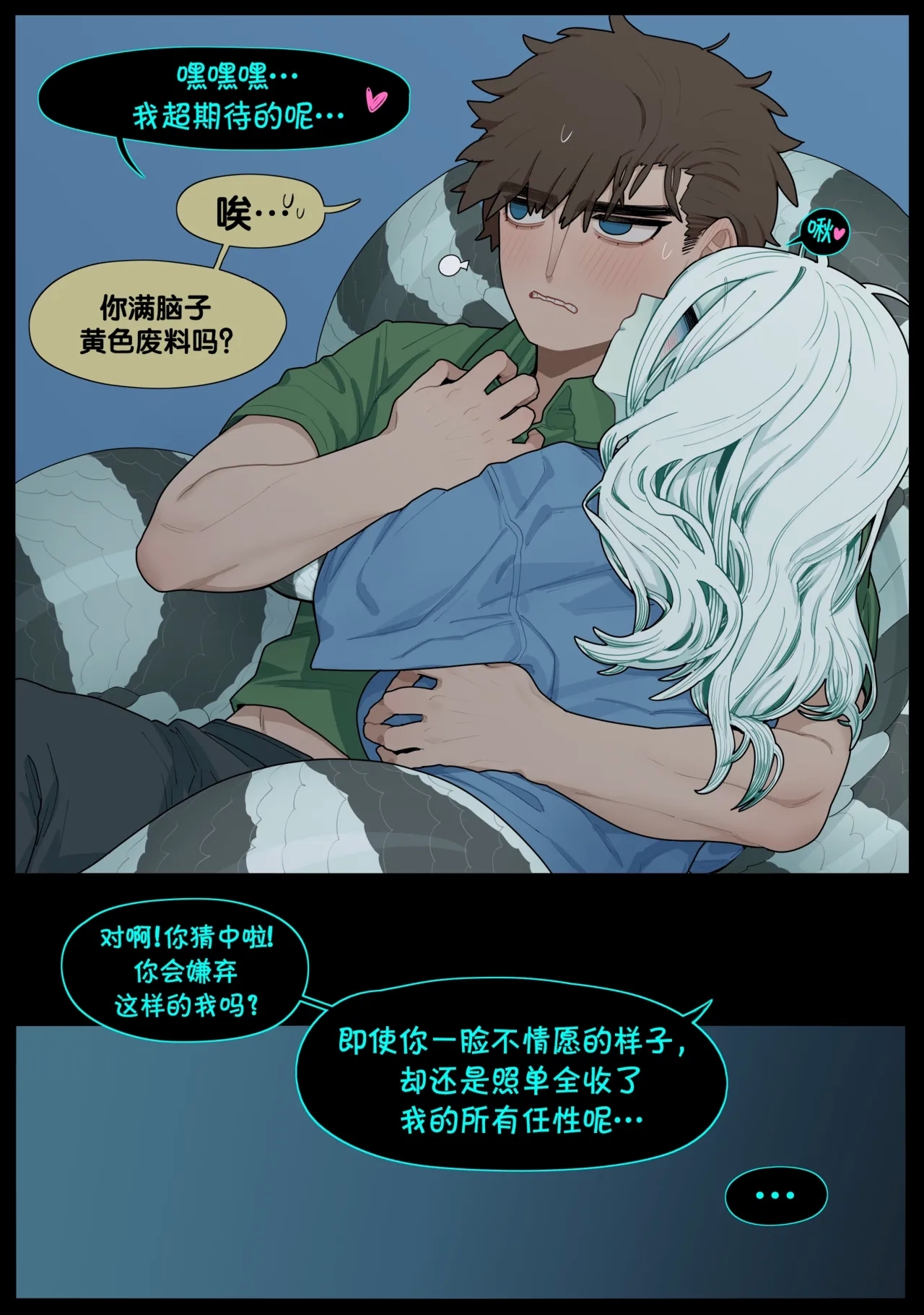 Digestion - Page 47