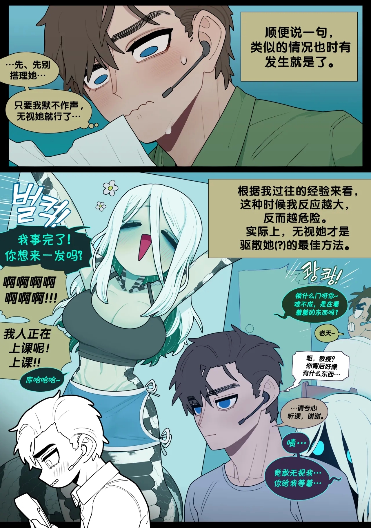 Digestion - Page 9