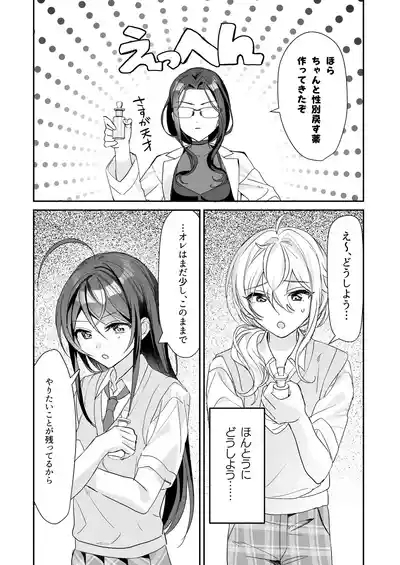 TS Kyoudai 9
