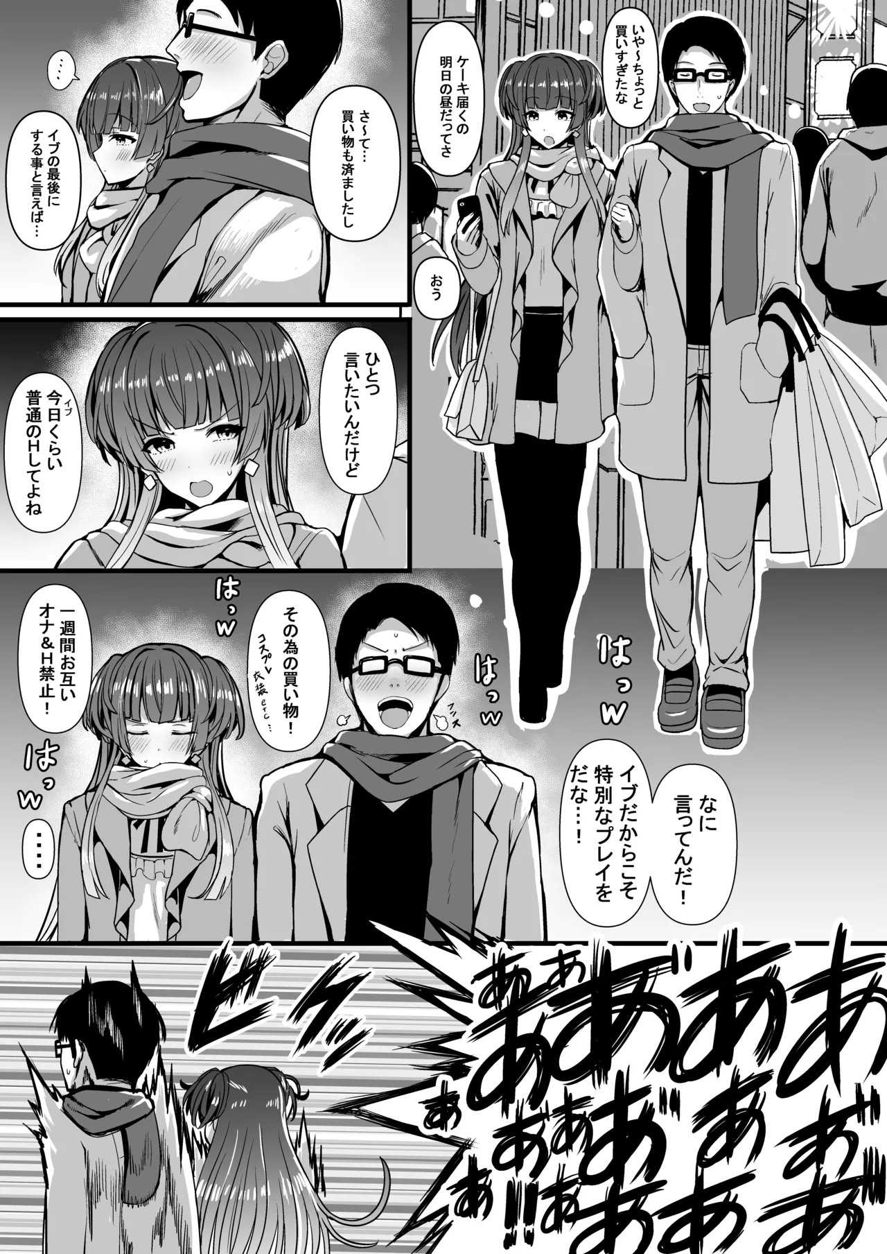 HMSK2 - Hentaiaz.com - 2