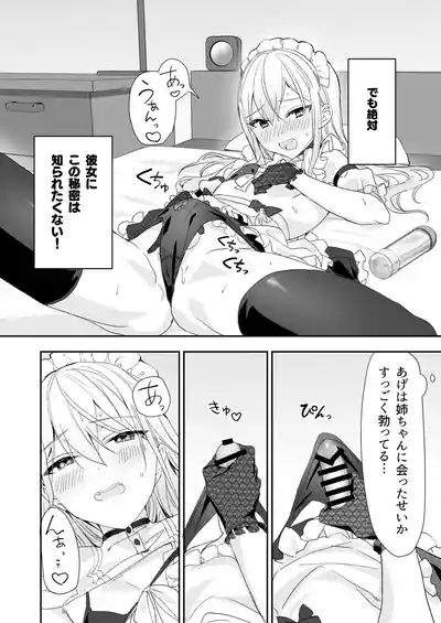 Josou Shounen to Ama Seme Oneesan 5