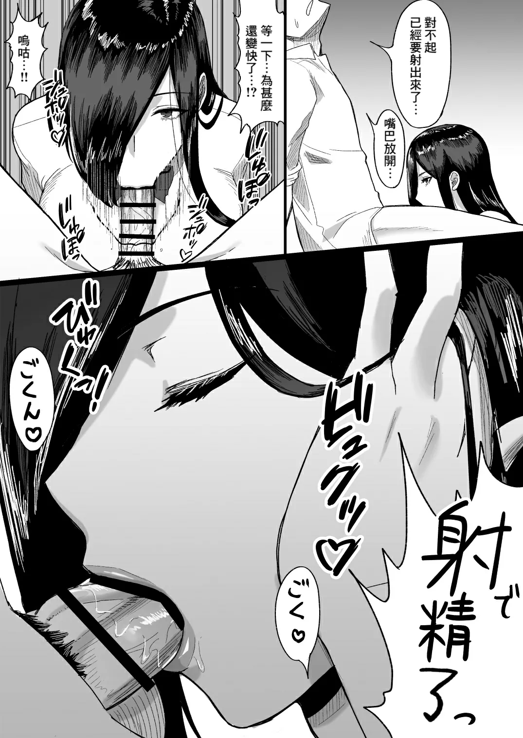 Choushin Cool-kei Kouhai ni Seiteki ni Semarareru Hanashi - Page 18