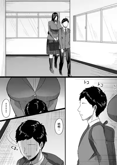 Choushin Cool-kei Kouhai ni Seiteki ni Semarareru Hanashi 2