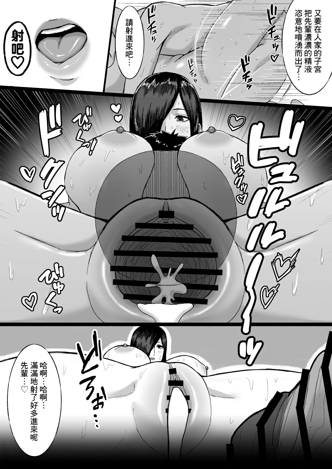 Choushin Cool-kei Kouhai ni Seiteki ni Semarareru Hanashi - Page 36