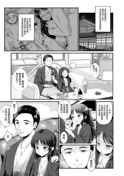THE chiDOLM@STER Cinderella Little Girls| 【儿童大师】灰姑娘小不点女孩 5