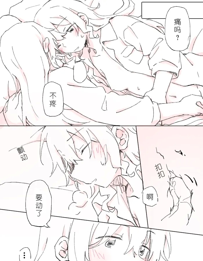 沙绫的表情 - Page 13