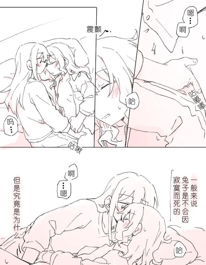 沙绫的表情 - Page 14